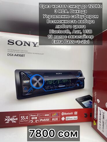 Магнитолы: АВТОМАГНИТОЛЫ. У нас лучший выбор! Оригинальные магнитолы! Японских — 13