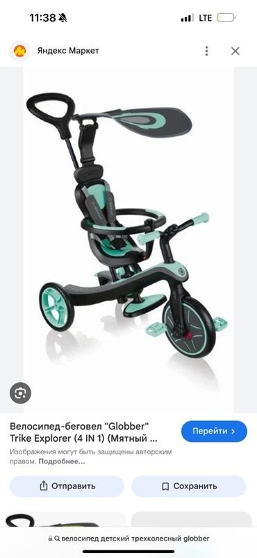 Детские велосипеды: Детский трехколесный велосипед-беговел Globber Trike Explorer 4-in-1