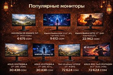 Другие специальности: 🔥 Компьютерные товары и аксессуары | Новые | Бишкек 🔥Ноутбуки — 12