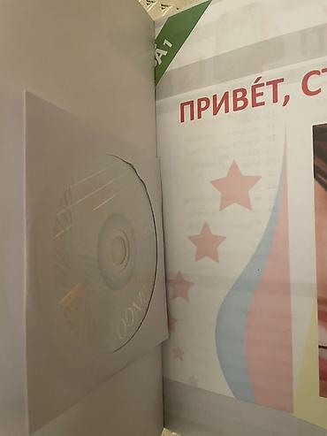Книги и журналы: SATILDI !!! Kitab A1-dən B1 səviyyəsinə qədər bütün lazımi mövzuları — 1