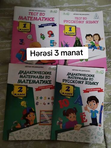 русский язык 5 класс азербайджан: Məktəb vəsaitləri – 1 və 2-ci siniflər üçün rus dilində test və