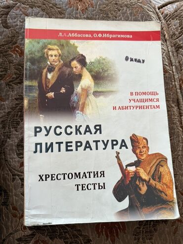 русский язык 6 класс e derslik: Bu dərs vəsaiti Rusiya ədəbiyyatını öyrənən tələbələr və