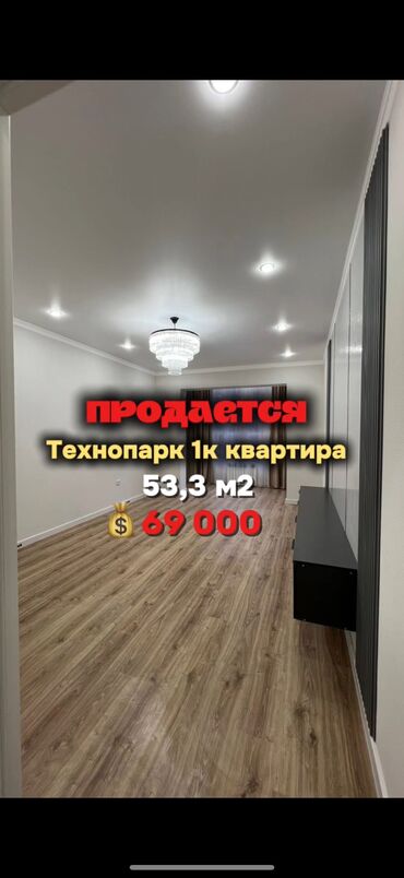 нижний аларча квартира берилет: 1 комната, 53 м², Элитка, 6 этаж, Евроремонт