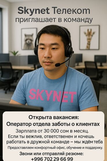 сим банк вакансии: Требуется Оператор Call-центра, График: Пятидневка, Без опыта, Полный рабочий день, Официальное трудоустройство