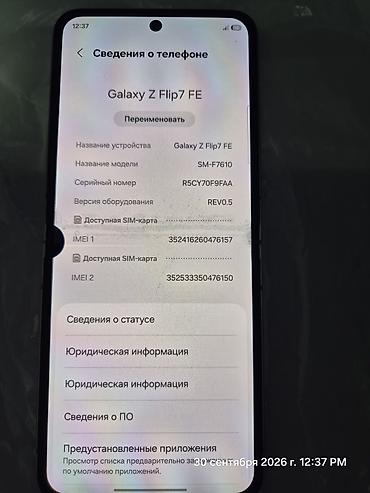 Уюлдук телефондор жана аксессуарлар: Samsung Galaxy Z Flip7 FE, Колдонулган, 256 ГБ, түсү - Кара, 2 SIM, eSIM — 7