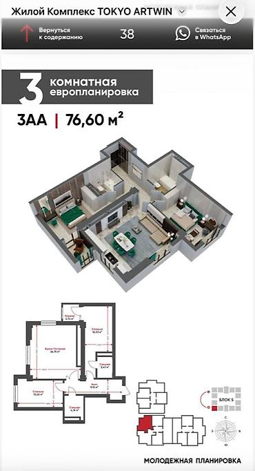 60: 3 комнаты, 76 м², Технопарк Элитка, 14 этаж — 1