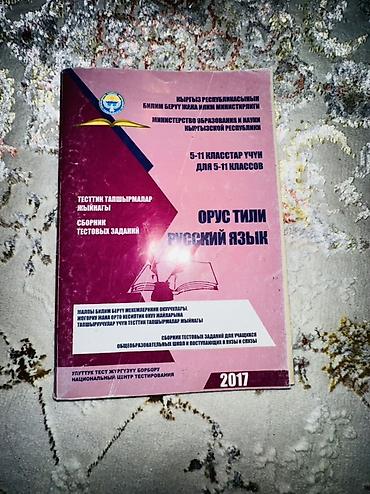 Иностранные языки: Школьные учебники (набор):📚 1) English. Student’s Book, VI - Авторы — 25