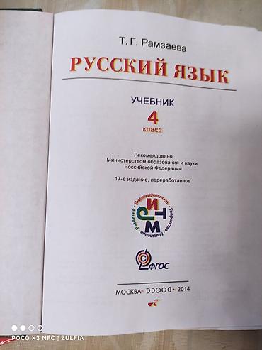 solutions elementary: Продаю учебники по математике за второй класс в двух частях 350 сомов — 4