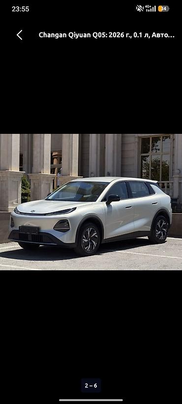 ayon y: Changan Qiyuan Q05: 2026 г. — 2