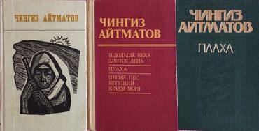 Продаю книги из советской библиотеки. Художественная литература