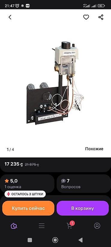 Ремонт газовых котлов: Обслуживание И ремонт газовых котлов всех видов мастер Газовщик с — 14