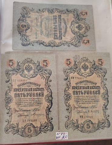 Car dovrü 1 ededin qiymeti