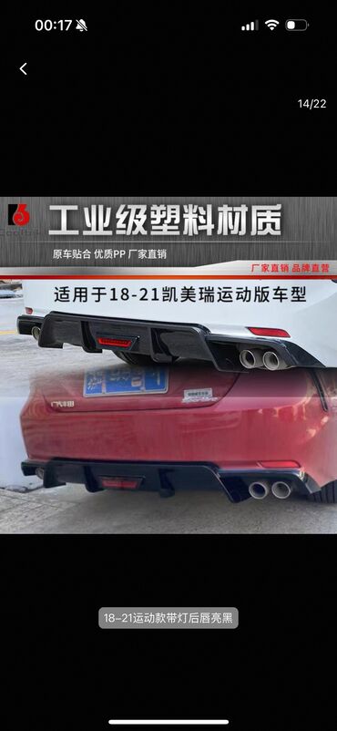 Бамперы и комплектующие: Накладка на бампер Задний Toyota, Новый, Аналог