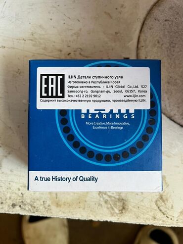 мтз передный мост: Подшипник Toyota Новый