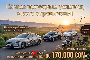 вакансии курьер бишкек: Требуется Велокурьер, Мото курьер, На самокате Подработка, Два через два, Техподдержка, Старше 23 лет — 2