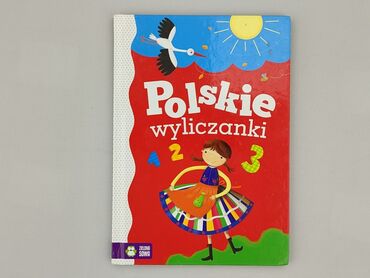 Книги: Книга, жанр - Для дітей та підлітків, стан - Дуже гарний