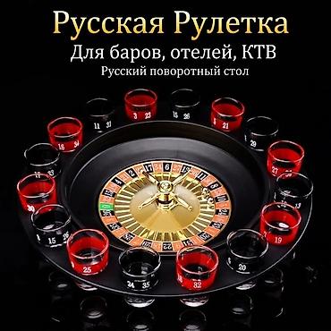 игрушечные пистолет: Настольная игра «Русская рулетка» с рюмками - Игровое поле-рулетка с — 2