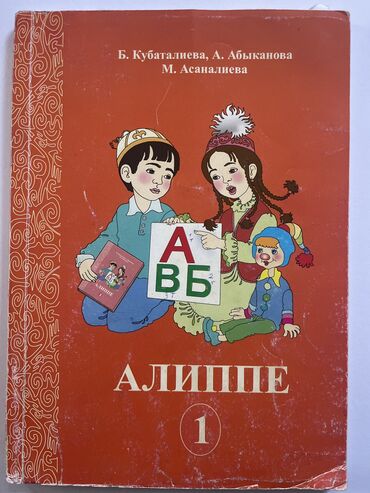 журналы на английском языке: Алиппе 1