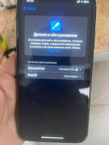 цены на айфон xr: IPhone Xr, Б/у, 128 ГБ, Jet Black, Кабель, 100 % — 4