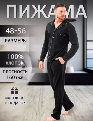 парная одежда: Мужской домашний костюм, 7XL (EU 54), Новый, цвет - Черный, Платная доставка