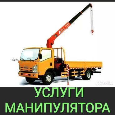 ящик для инструментов в машину: Манипулятор | Стрела 7 м. 2 т | Борт 3000 кг