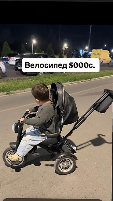 Велосипед трехколесный детский до 4 лет