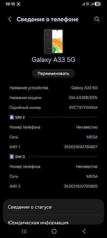 Samsung: Samsung Galaxy A33 5G, Б/у, 128 ГБ, цвет - Черный, 2 SIM — 11