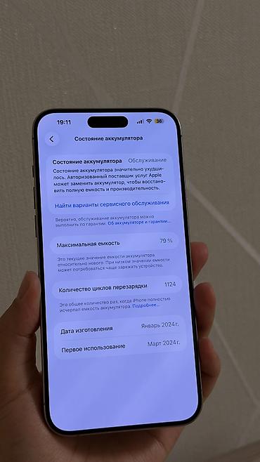 iphone 15 pri: IPhone 15 Pro Max, Б/у, 256 ГБ, Space Gray, Коробка, 79 % — 2