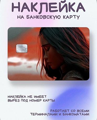 dekorativ nomrə: Bank kartı üçün dekorativ yapışqan örtük (stiker) Metro ici catdırılma — 6