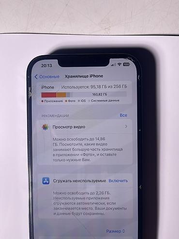 12 pro: IPhone 12 Pro Max, 256 ГБ, цвет Pacific Blue. Характеристики и — 4