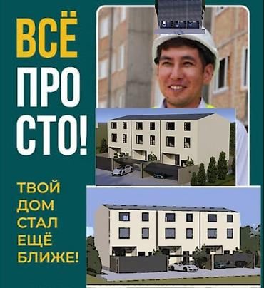 town: 🔥🔥🔥👨‍👩‍👦‍👦999$ ЗА М2 🎁С РЕМОНТОМ!!!🎁 СДАЧА ДОМА В 👨‍👩‍👦‍👦МАЙ — 5