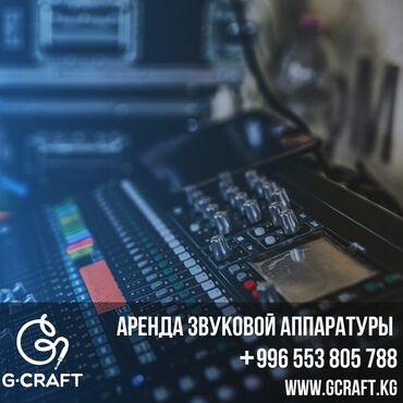 документ сканеры для проекторов презентеры: Звук - led - свет. Прокат и аренда концертного оборудования. Всем