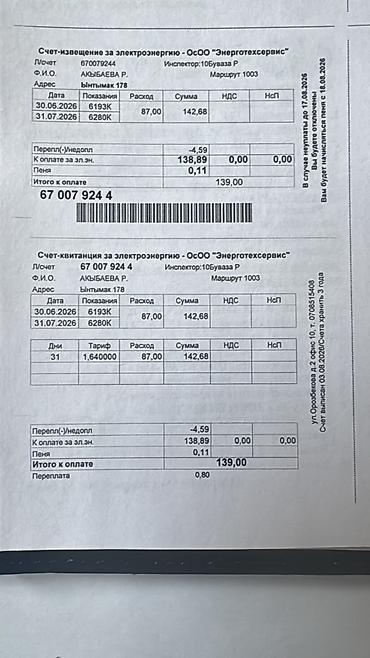 авто бутка: Ремонт кузова, Подготовка к покраске, Грузовой транспорт и спецтехника — 3
