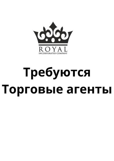 требуется продавцы: Требуются ТОРГОВЫЕ АГЕНТЫ. В дистрибьюторскую компанию, требуются
