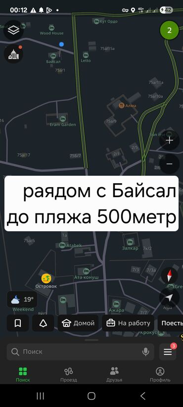 недостроенные дома в бишкеке: 4 соток, Курулуш, Кызыл китеп, Сатып алуу-сатуу келишими