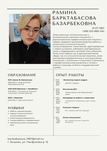 детский хирург: Гештальт психолог для взрослых и детский психолог. Развод, абьюз