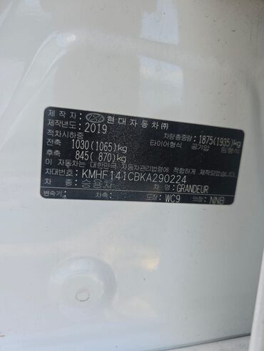 Hyundai: Hyundai Grandeur: 2019 г., 2.4 л, Бензин — 26