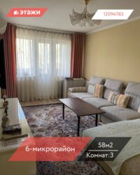 прадаю дом ак орго: 3 бөлмө, 58 кв. м, 104-серия, 2 кабат