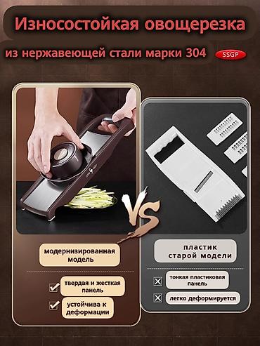 Другие товары для кухни: 🔥Многофункциональная Овощерезка SSGP: готовьте быстрее, легче — 5