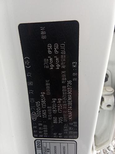 Kia: Kia K3: 2020 г., 1.6 л, Вариатор, Бензин, Седан — 9