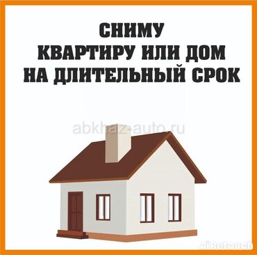 Сниму квартиру: 2 комнаты, 55 м², С мебелью, Без мебели