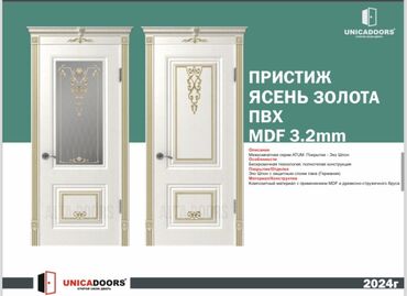 Межкомнатные двери: Акция двери от 4900 и дороже Возможные размеры: 60/70/80/90 40 Мы — 9