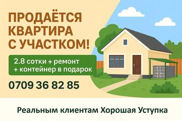 1 комнатная квартира на сутки в оше: 2 комнаты, 65 м², Индивидуалка, 1 этаж, Косметический ремонт