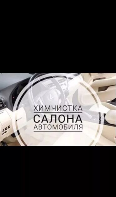 Автомойки: Автомойка | Полировка, Детейлинг, предпродажная подготовка, Мойка двигателя