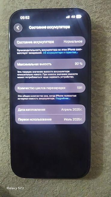 iphone pro max 13: IPhone 16 Pro, Б/у, 256 ГБ, Черный, Коробка, 90 % — 5