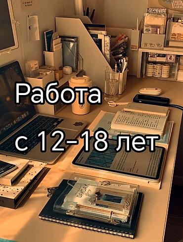Помощник