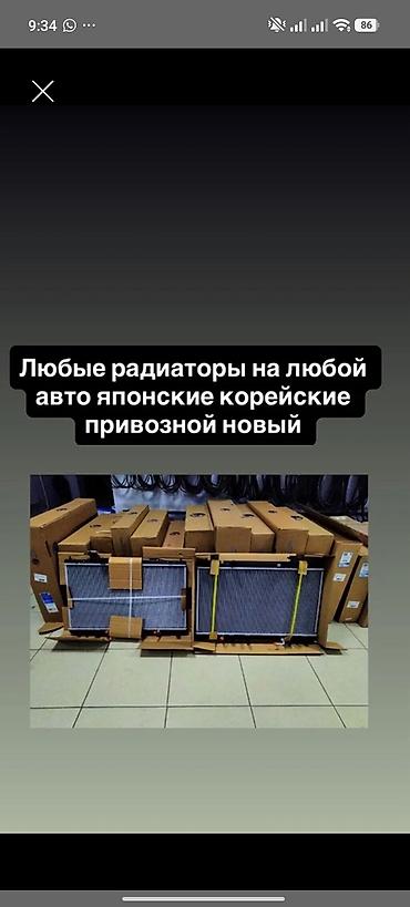 мир радиаторов: Авторадиаторы для любых автомобилей. - Подбор радиаторов на любые — 1