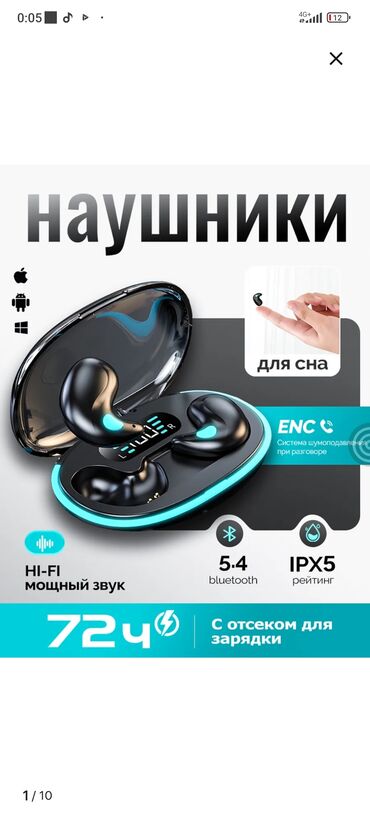 переходник для наушников и микрофона для ноутбука: Вакуумдук, Жаңы, Электр зымсыз (Bluetooth), Классикалык