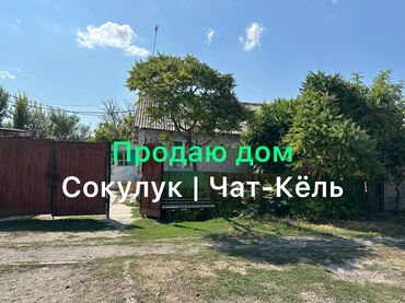 продаю дом военноантоновка: Дом, 70 м², 4 комнаты, Собственник, Старый ремонт