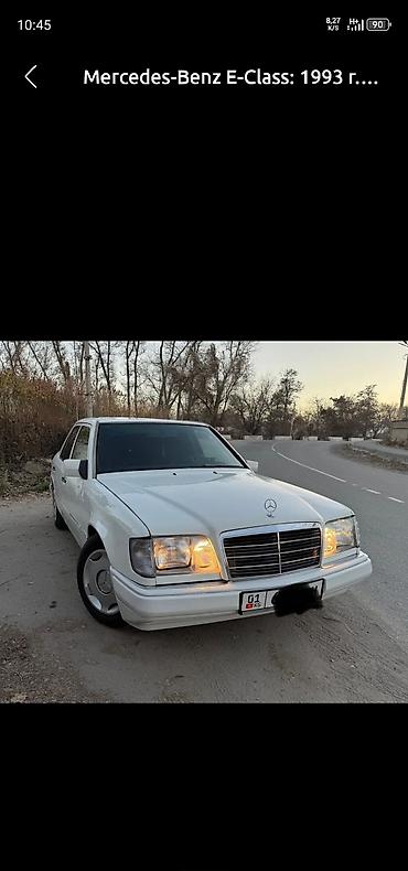 Mercedes-Benz: Mercedes-Benz E-Class: 1993 г., Механика, Седан — 1